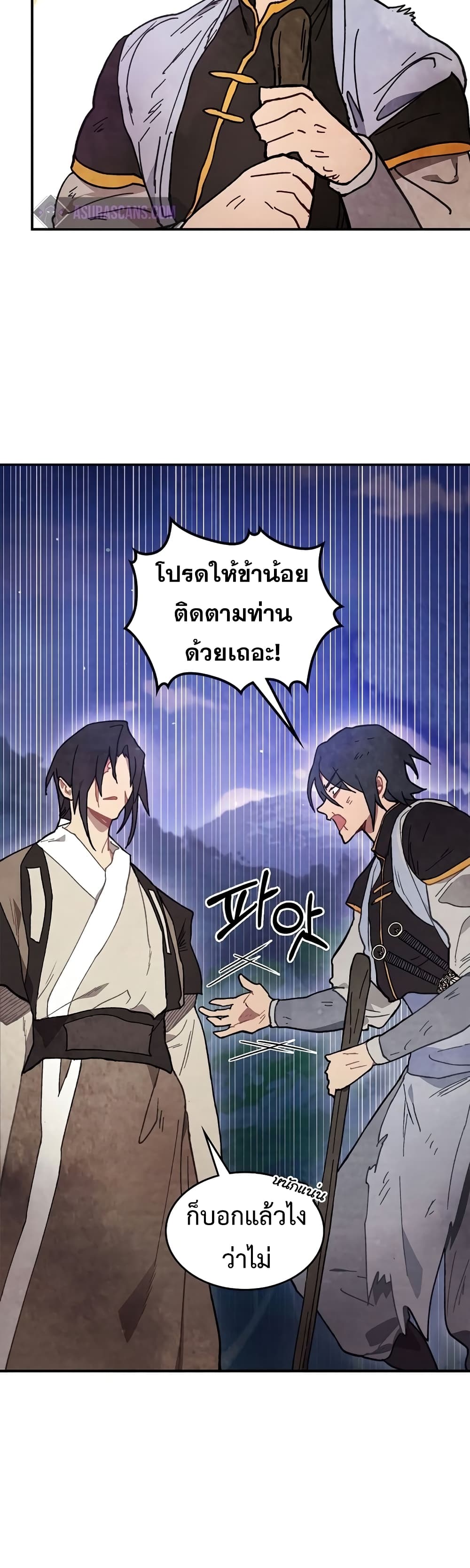 Chronicles Of The Martial God's Return 26-26