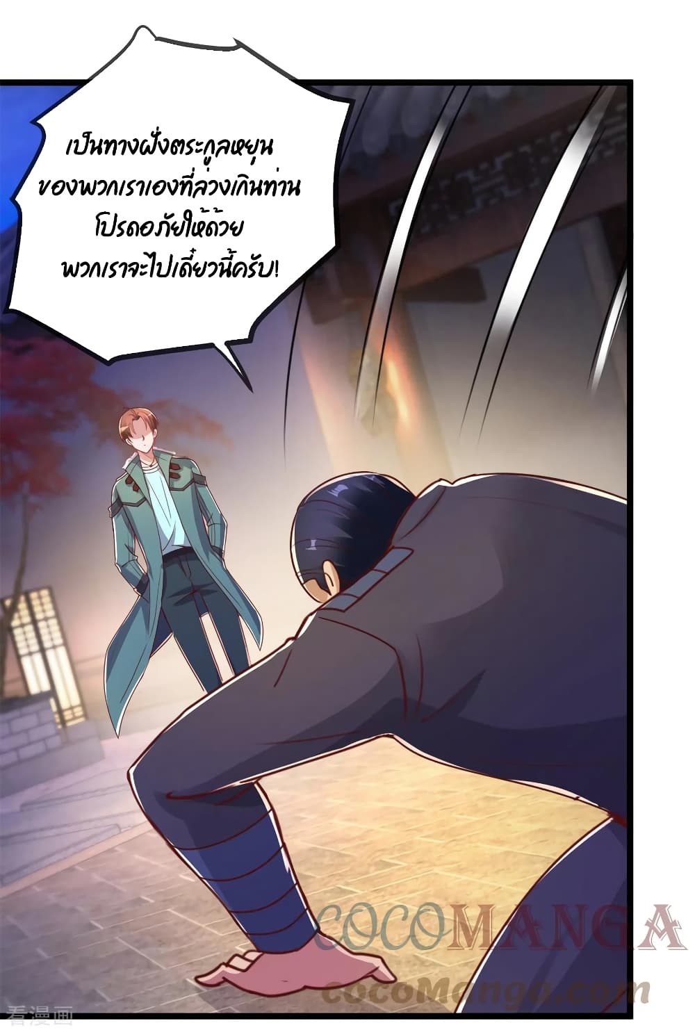 Rebirth Earth Immortal Venerable การหวนคืนของเซียนสวรรค์ 122-122