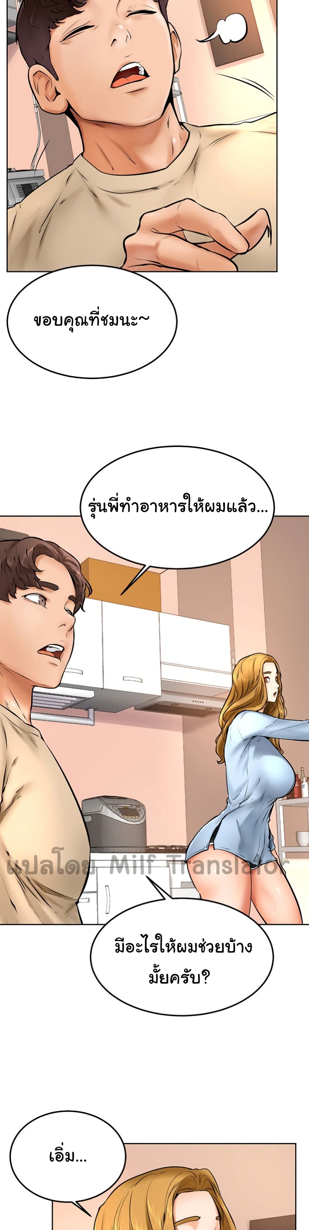 Cheer Up, Namjoo 12-12
