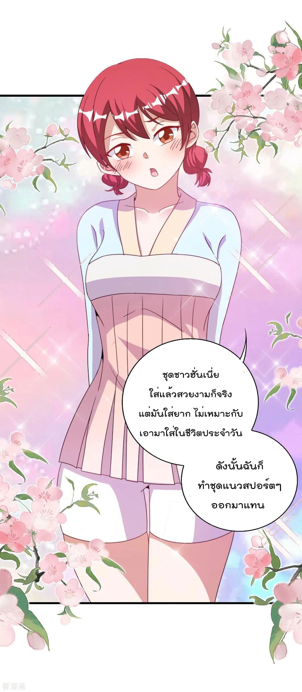 I am The Richest  in The World ข้านี่แหละจะรวยที่สุดในโลก! 241-241