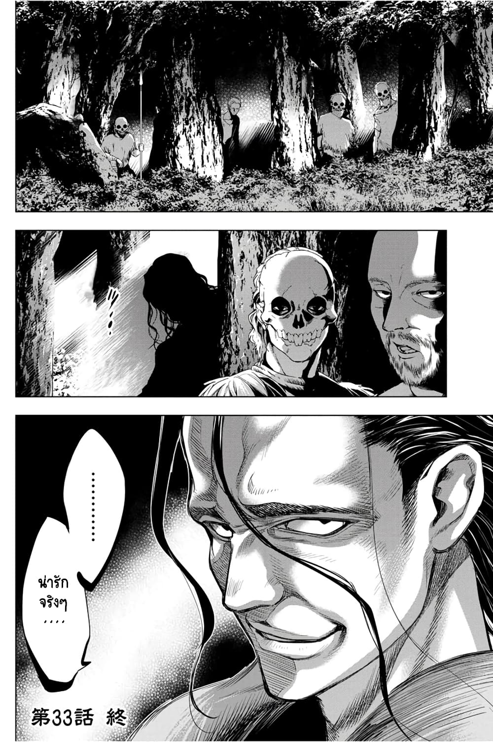 Ingoshima 33-ตุ๊กตาที่พังแล้ว