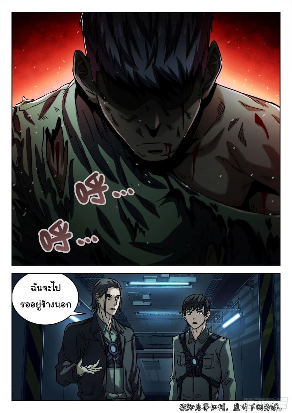 Beyond The Sky 78-78