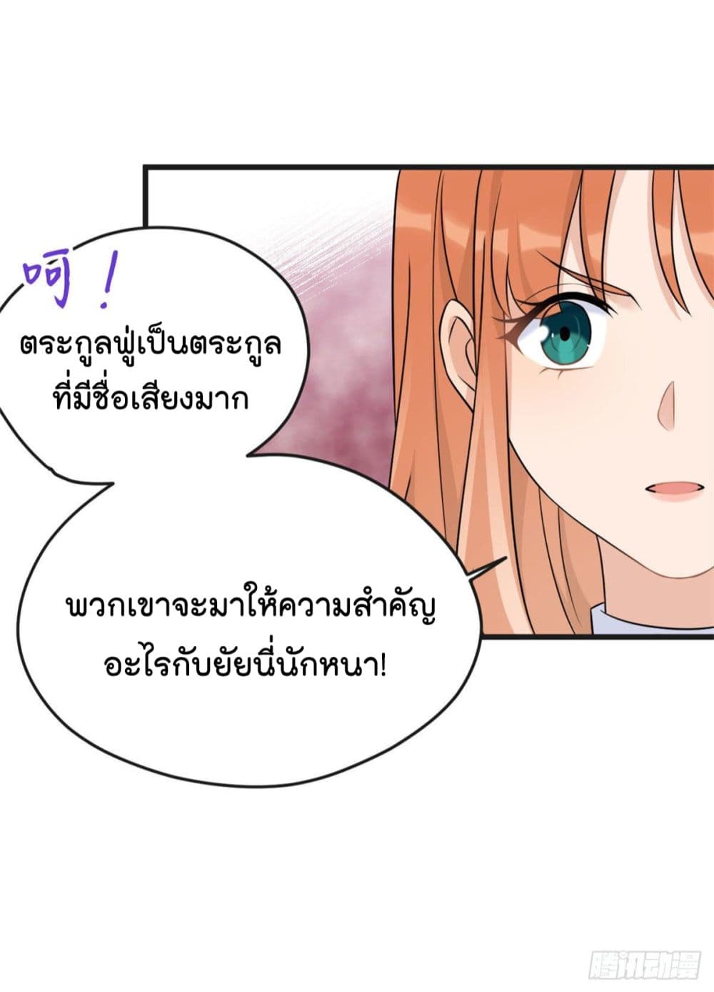 Remember Me? จำฉันได้หรือเปล่า? 30-30