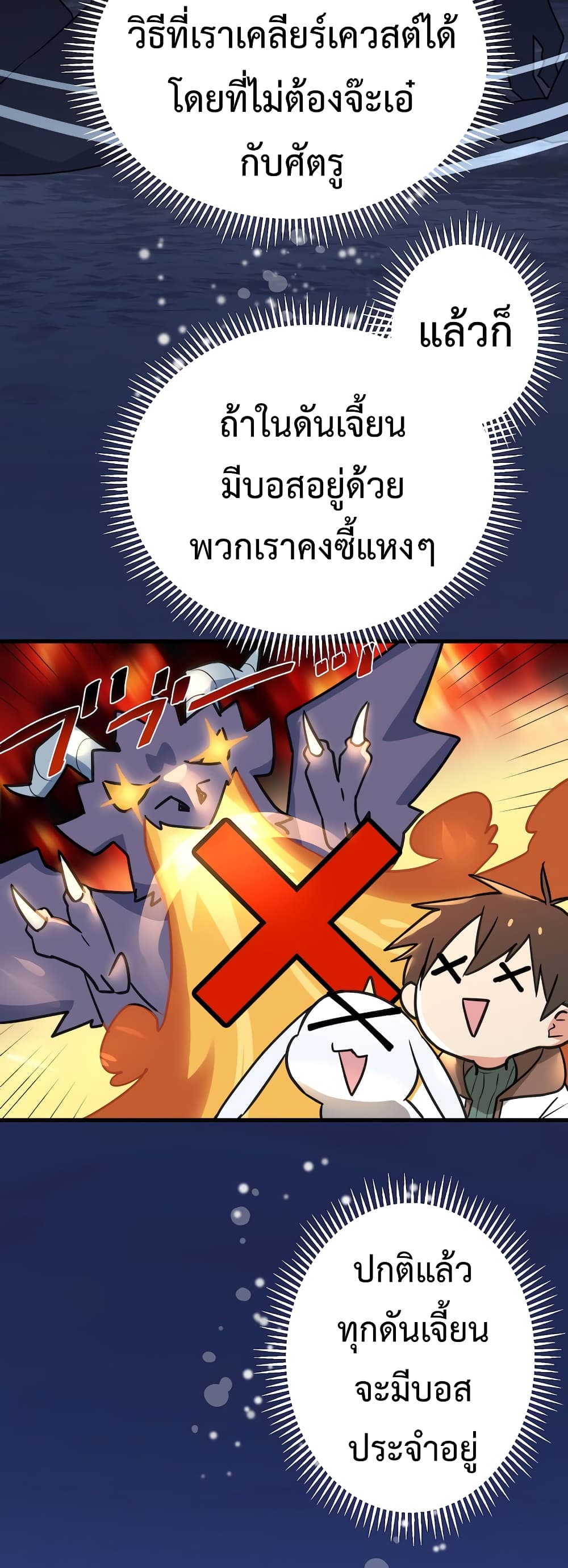 Demons' Crest 1-1