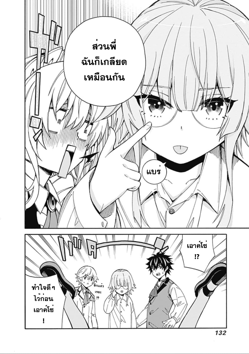 Isekai Saikou no Kizoku, Harem wo Fuyasu Hodo Tsuyoku Naru 6-6