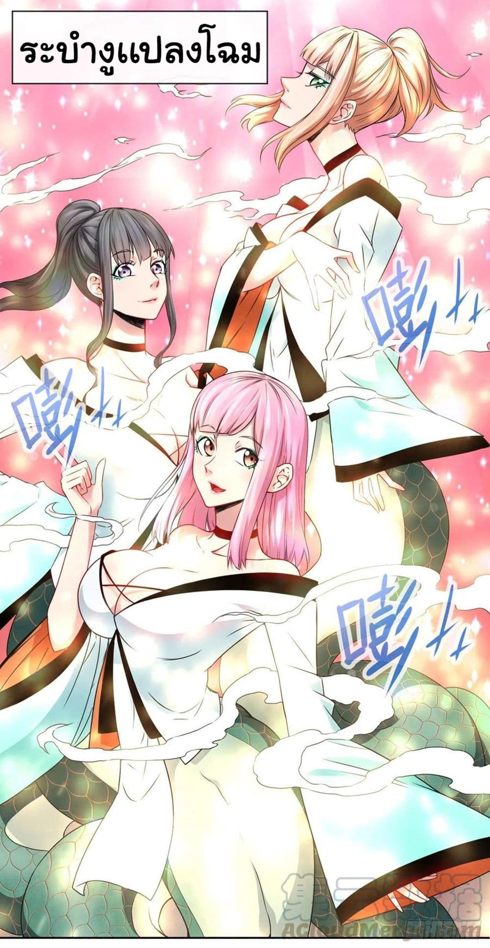 The Cultivators Immortal Is My Sister อยู่ดีๆผมก็มีพี่สาวสุดเทพ 132-132