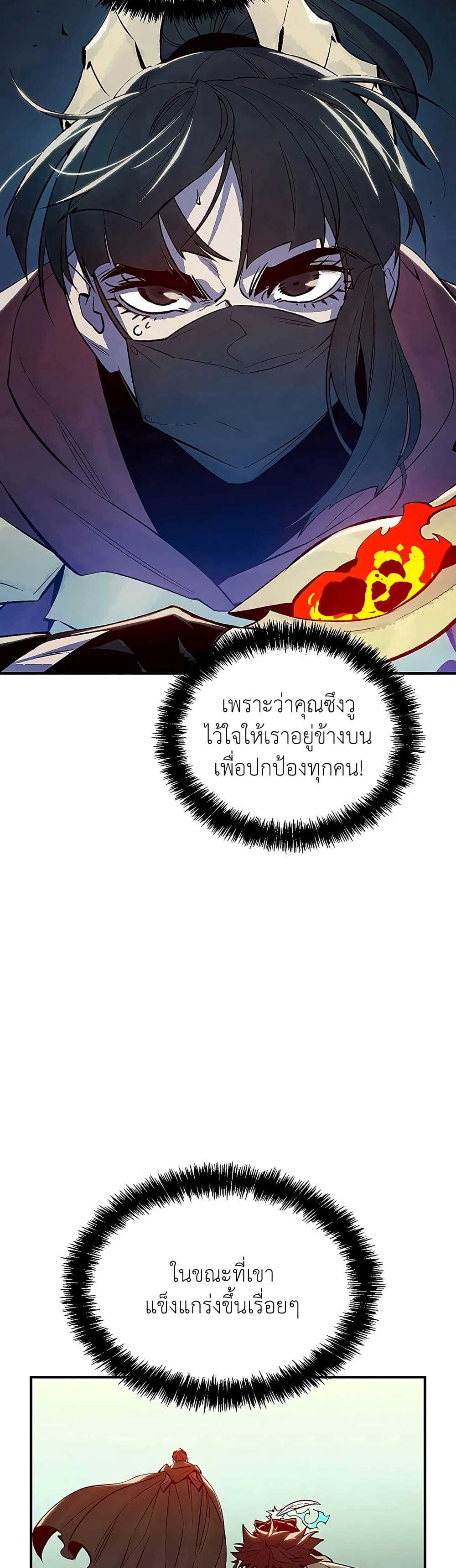 The Lone Necromancer 73-73