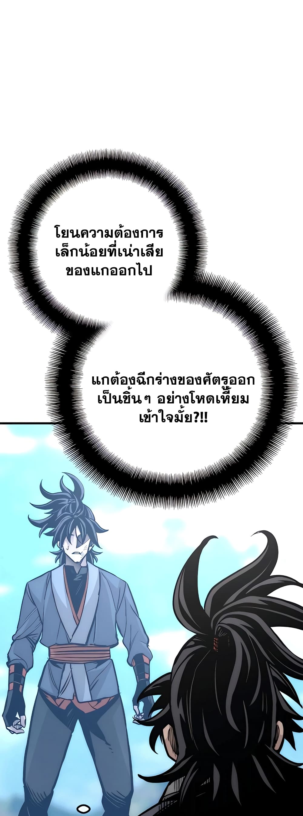 Heavenly Demon Cultivation Simulation 36-36