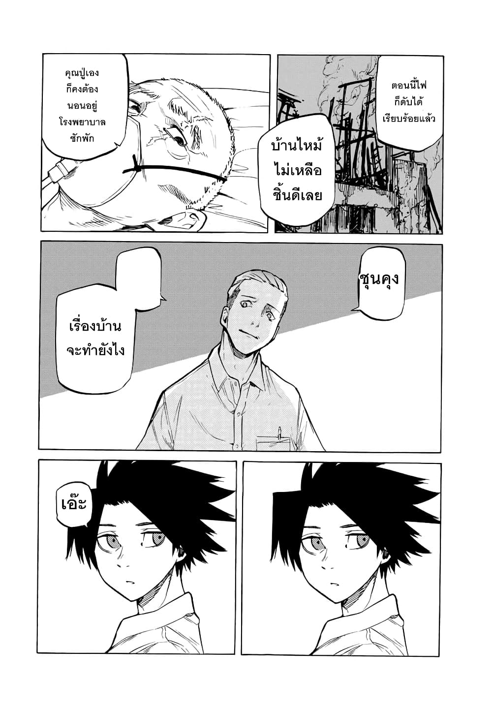 Juujika no Rokunin กางเขนสีชาด 40-40
