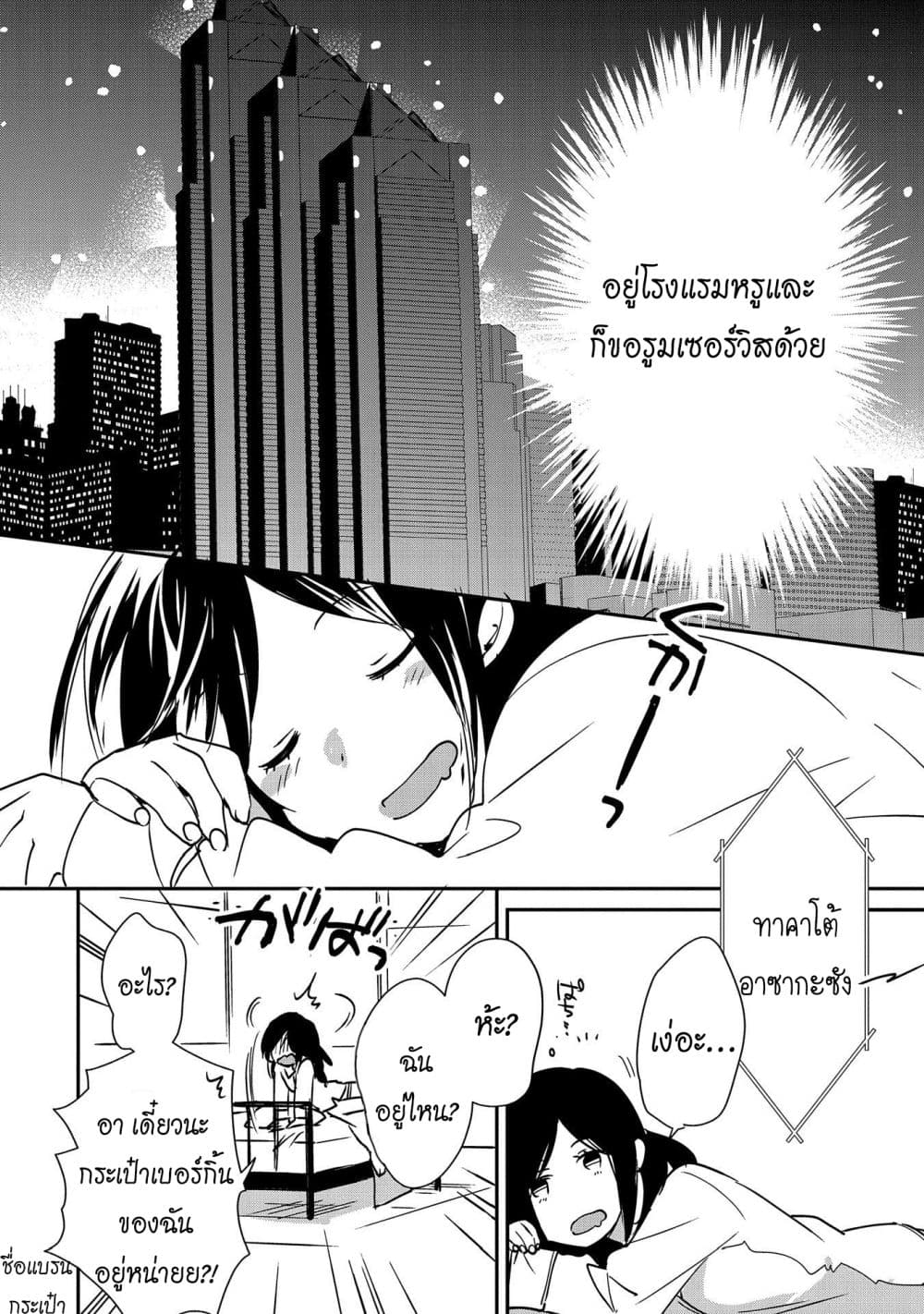Sokushi Cheat ga Saikyou Sugite, Isekai no Yatsura ga Marude Aite ni Naranai n desu ga 29-29