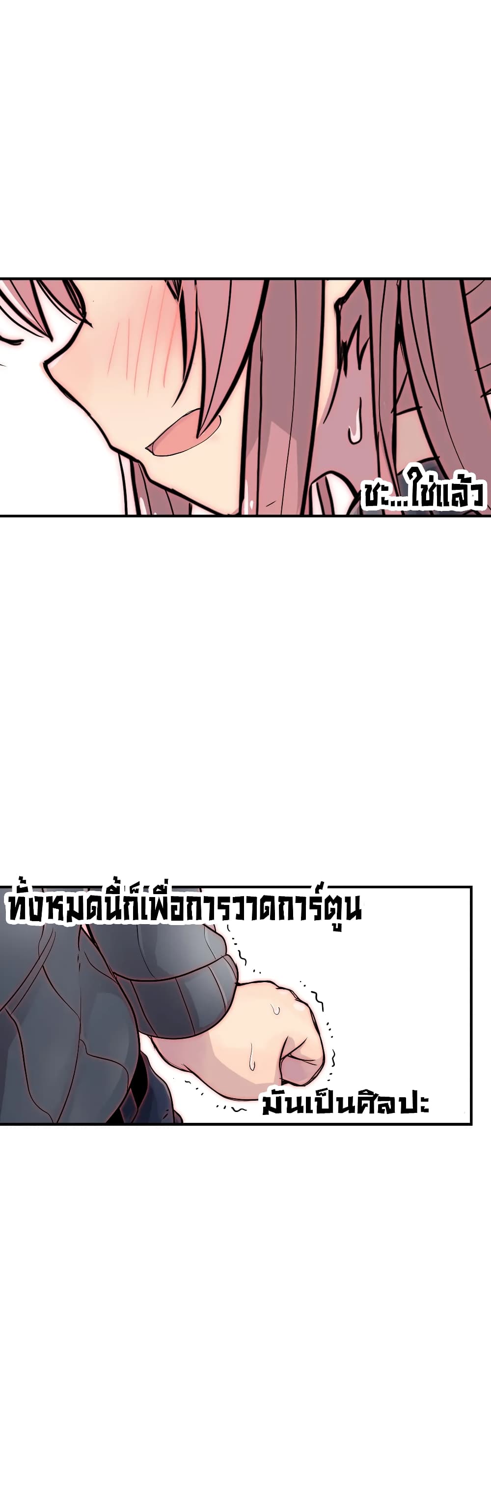 Erotic Manga Club ชมรมการ์ตูนอีโรติก 17-17
