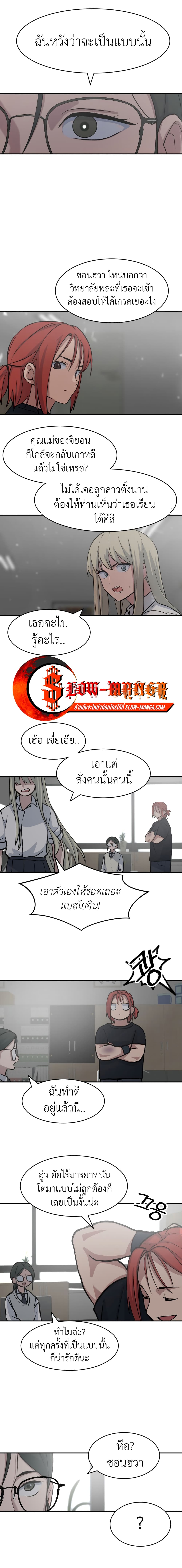 No Turning Back, Choi Hayoung 11-11