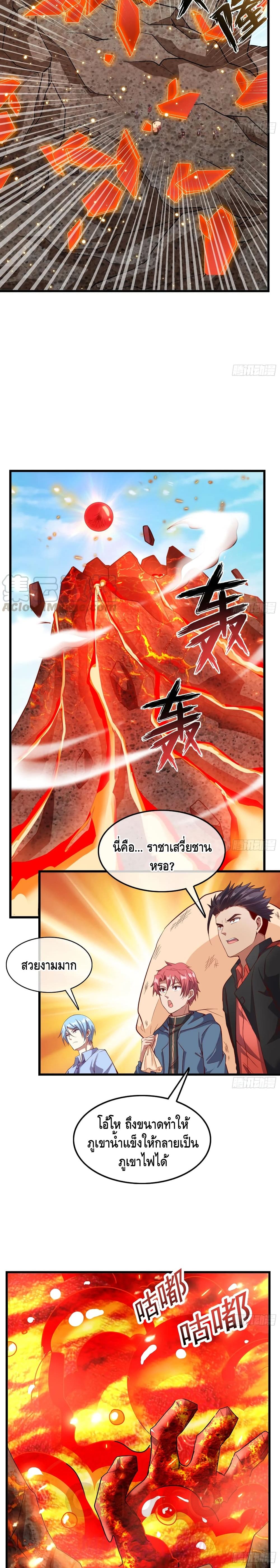 Because I Have Super Gold System เพราะฉันนั้นมีระบบทองคำสุดเทพยังไงล่ะ! 122-122