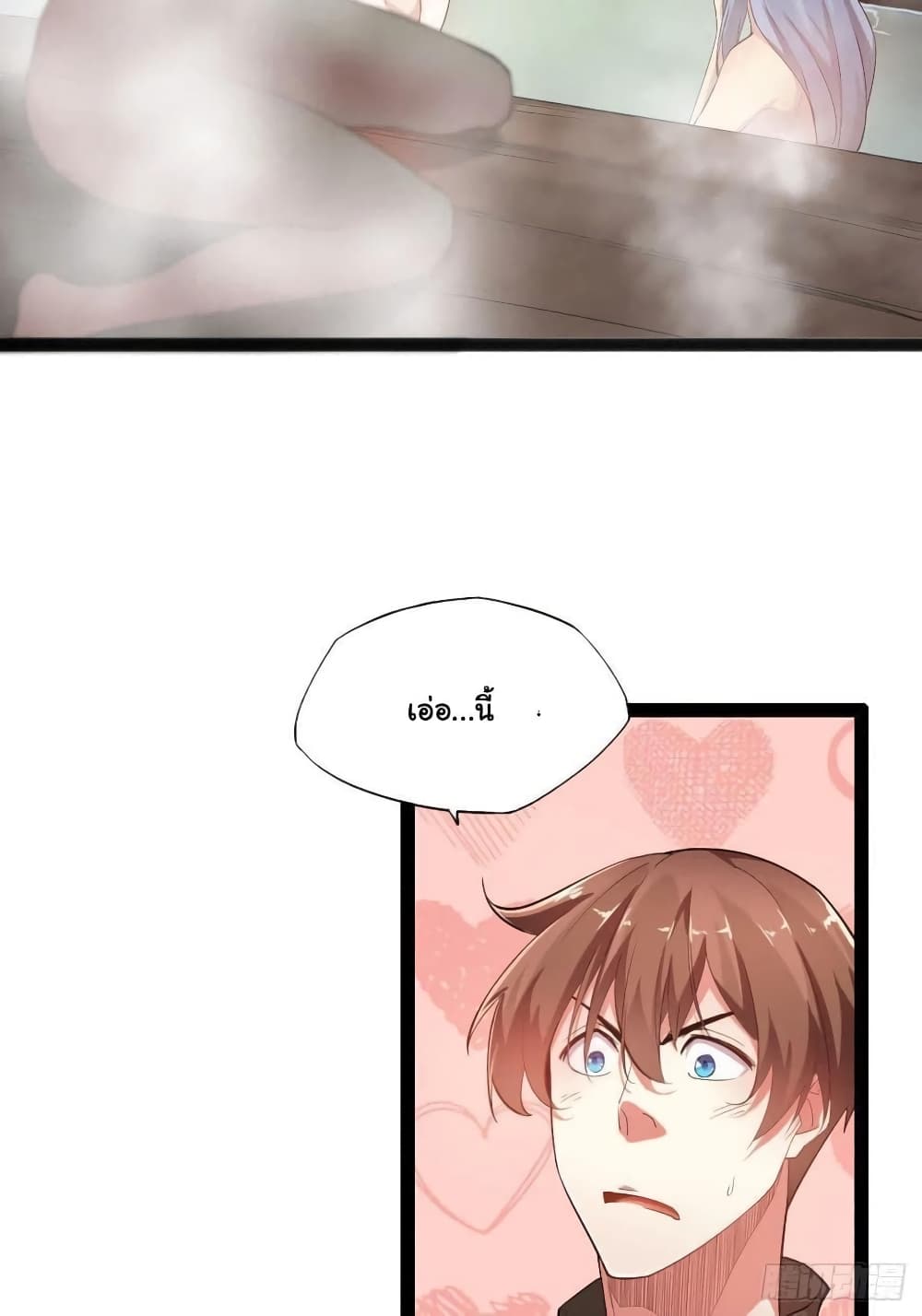 Falling into The Game, There's A Harem 1-1