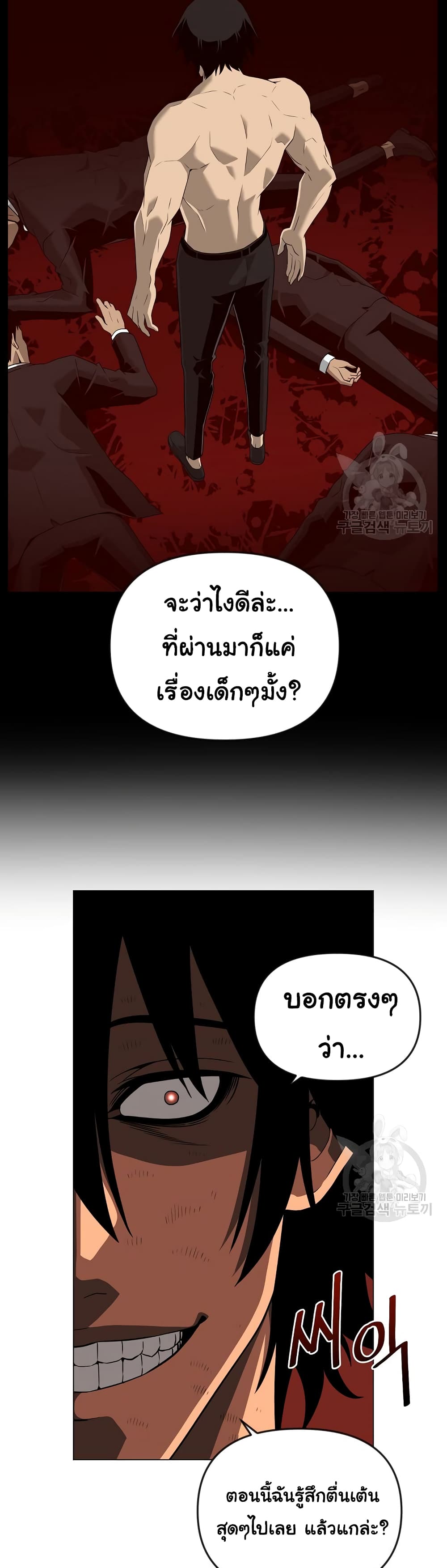 Superhuman 25-25