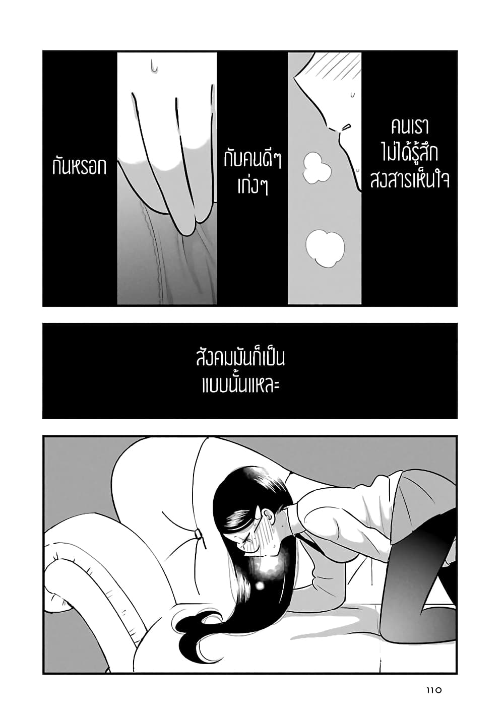 qtµt คิ้วตี้ มิวตี้ 8-8