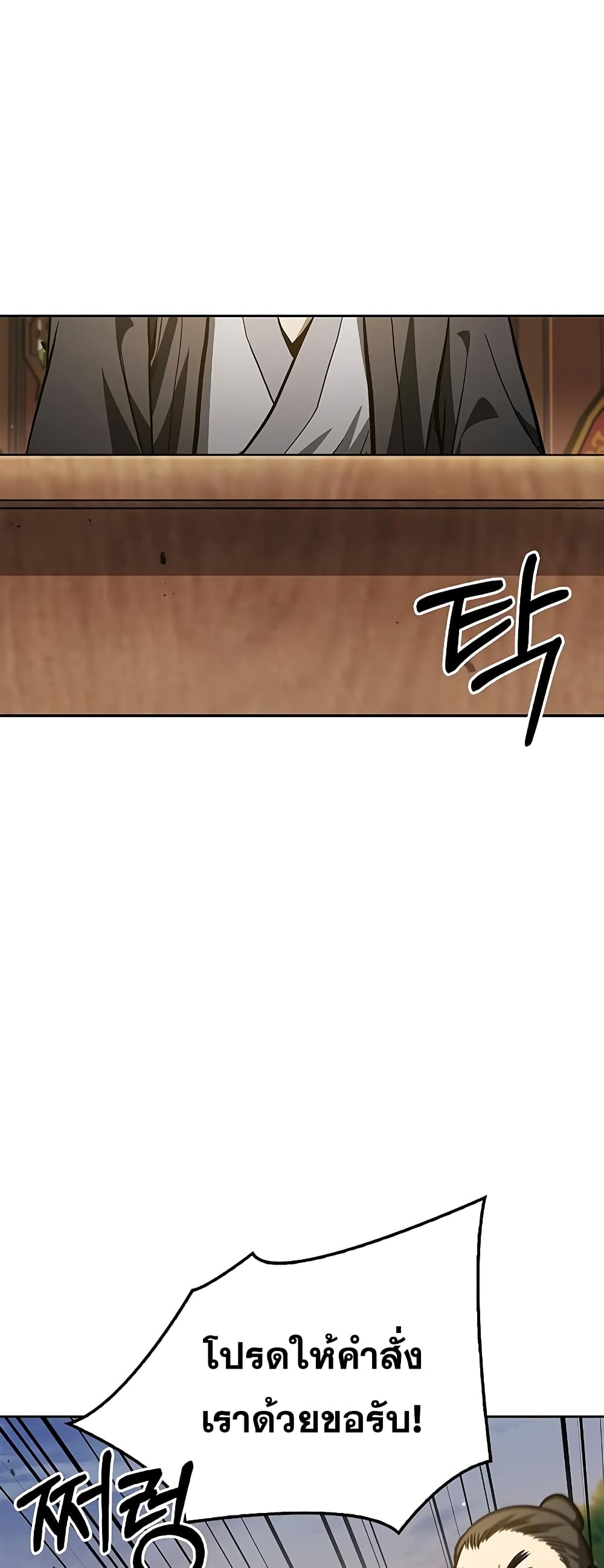 Heavenly Grand Archive’s Young Master 15-15