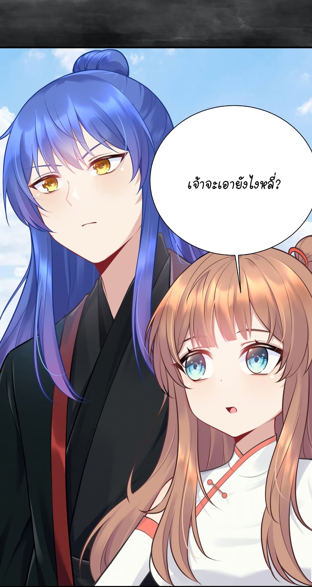 What Happended? Why I become to Girl? 109-109