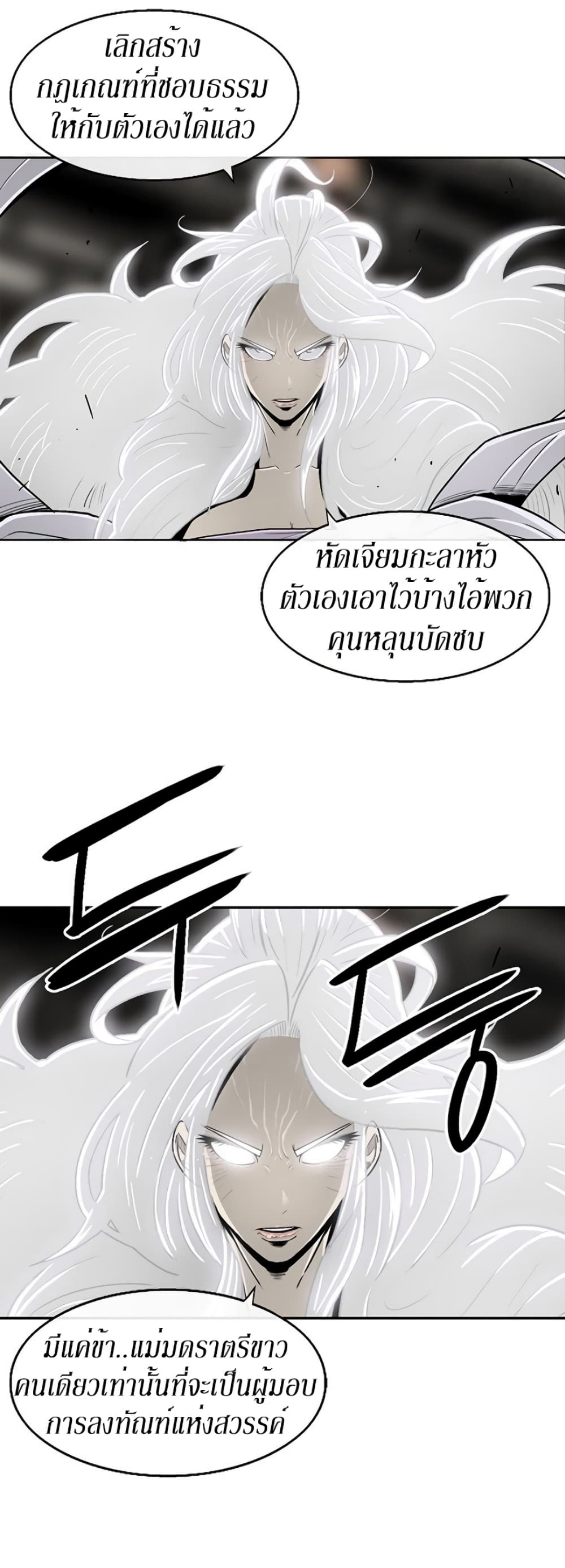 Legend of the Northern Blade 90-90