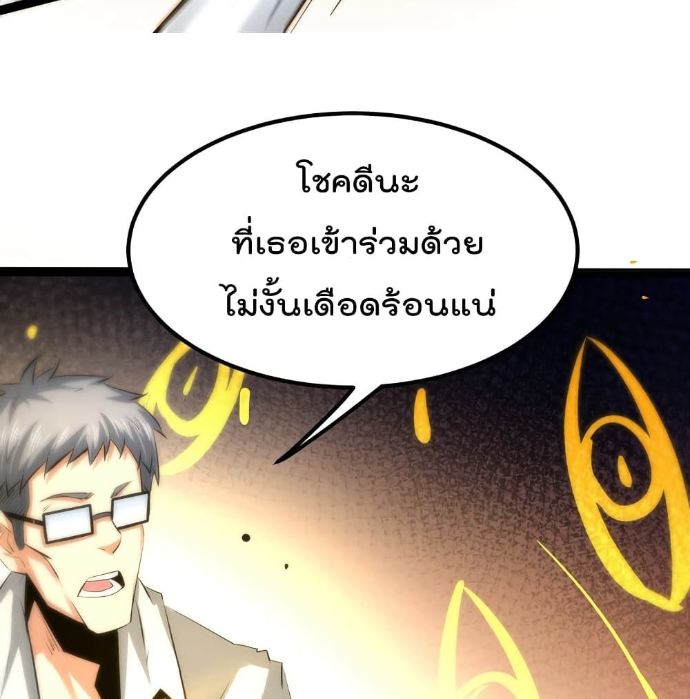 The Strongest Abandon Son of God in The City บุตรแห่งพระเจ้าผู้ถูกทอดทิ้งสุดแกร่งแห่งนคร 28-28