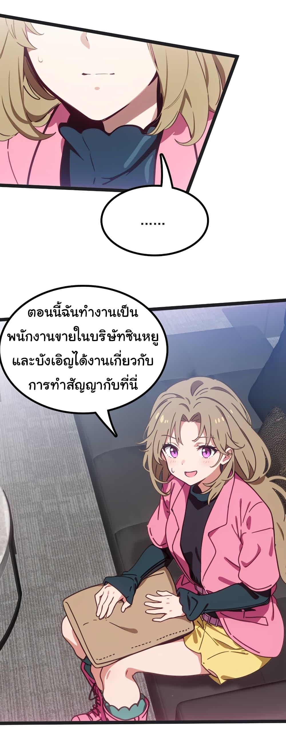Dragon King Order คำสั่งราชามังกร! 45-45