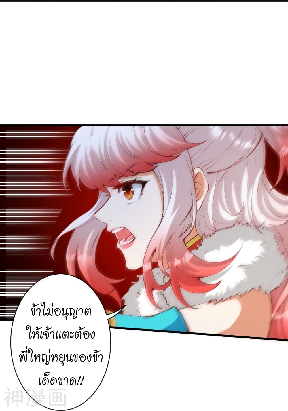Against the Gods อสูรพลิกฟ้า 461-461