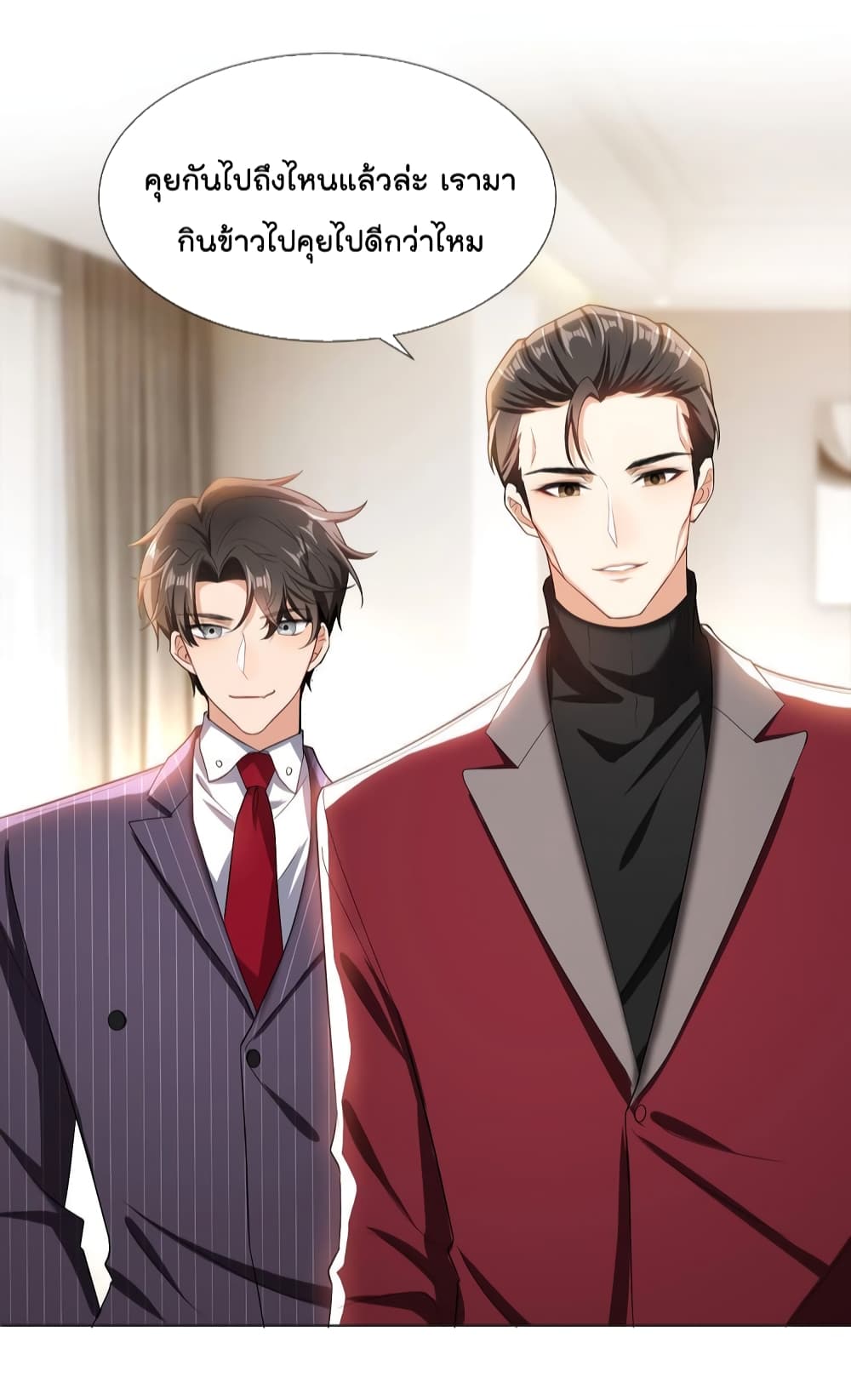 Game of Affection เกมเสน่หาของคุณชายเถาลู่ 99-99