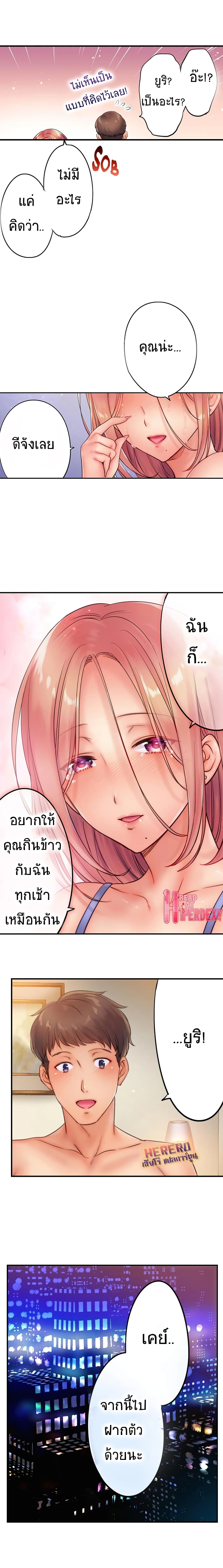 I Can't Resist His Massage! Cheating in Front of My Husband's Eyes ฉันถูกนวดจนเสร็จต่อหน้าคุณสามี 30-30