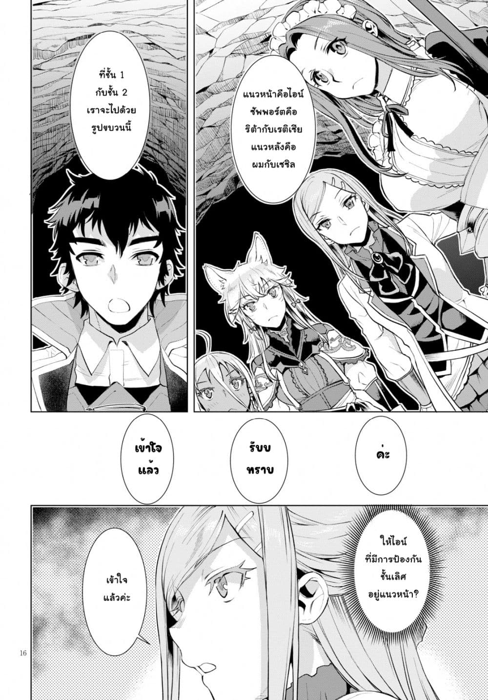 Isekai De Skill Wo Kaitai Shitara 20-20