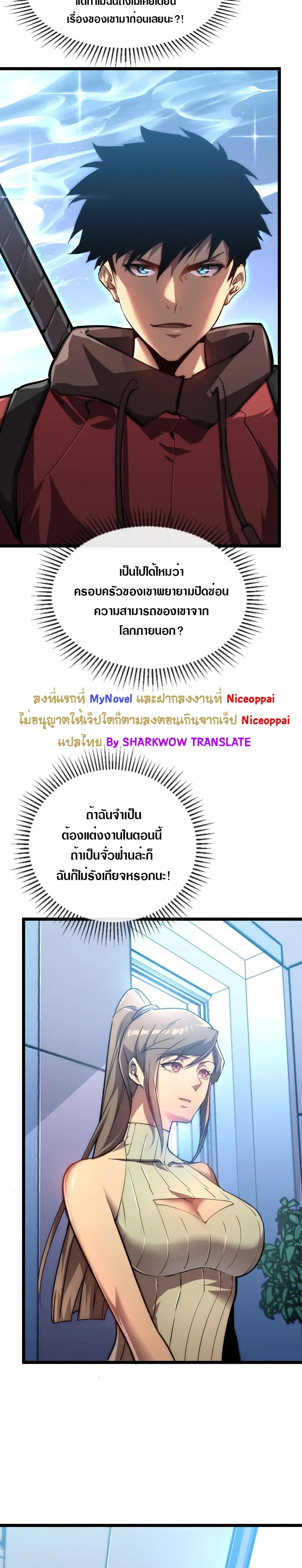 Rise From The Rubble เศษซากวันสิ้นโลก 121-121