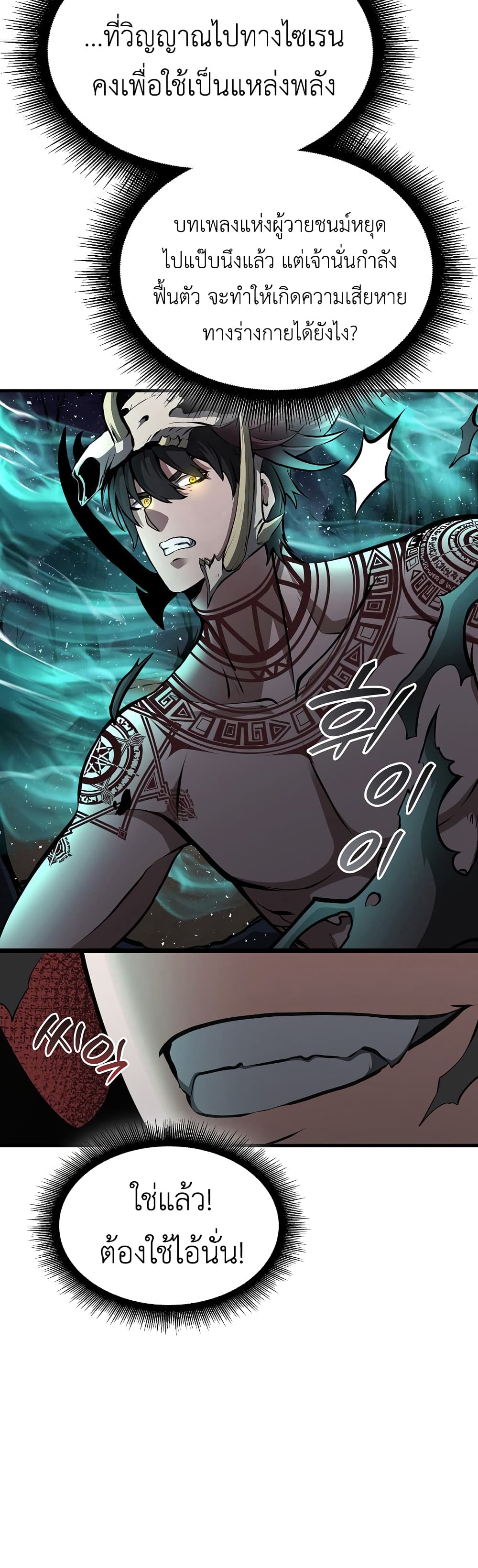 I Returned as an FFF-Class Witch Doctor 33-33