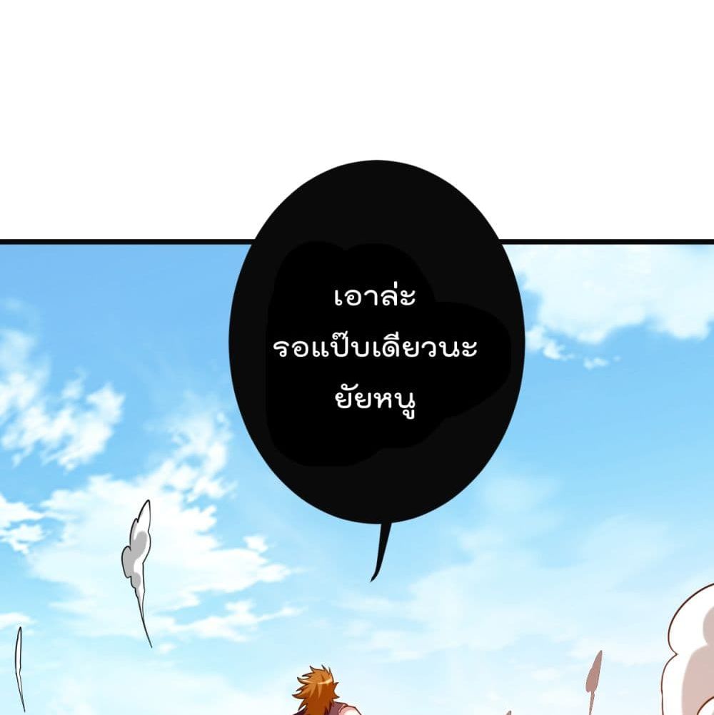 My Disciples Harem is Immortal ฮาเร็มศิษย์สาวสุดแกร่งนี้ของผมนะค้าบ 91-91