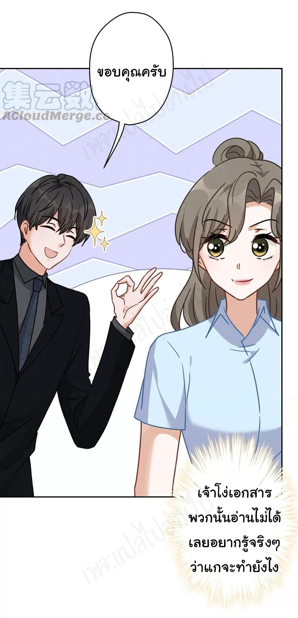 Lu Feng is the Best Son-in-law 132-132