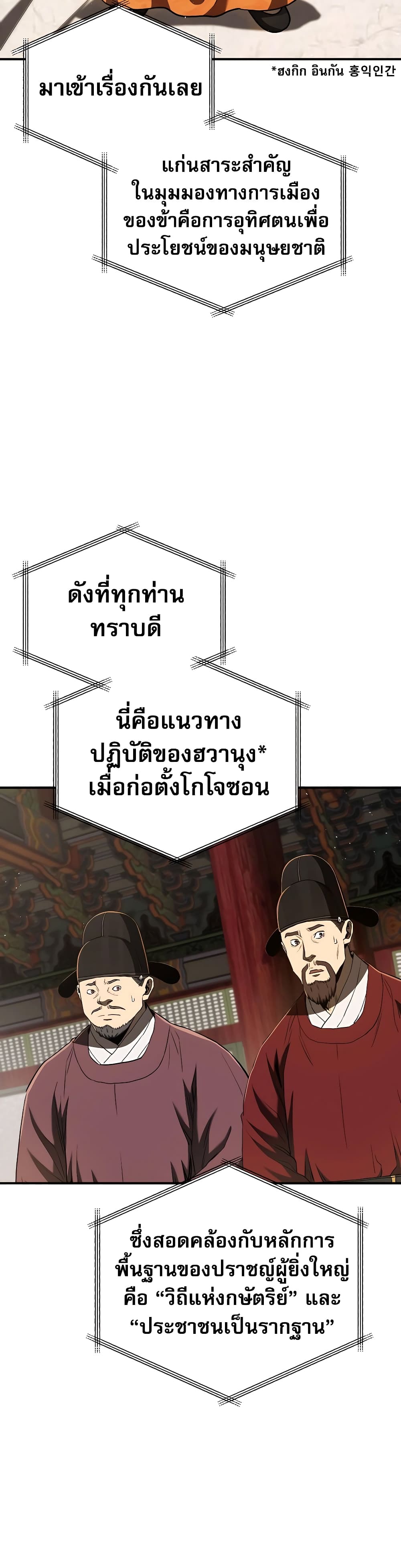 Black Corporation: Joseon 20-20