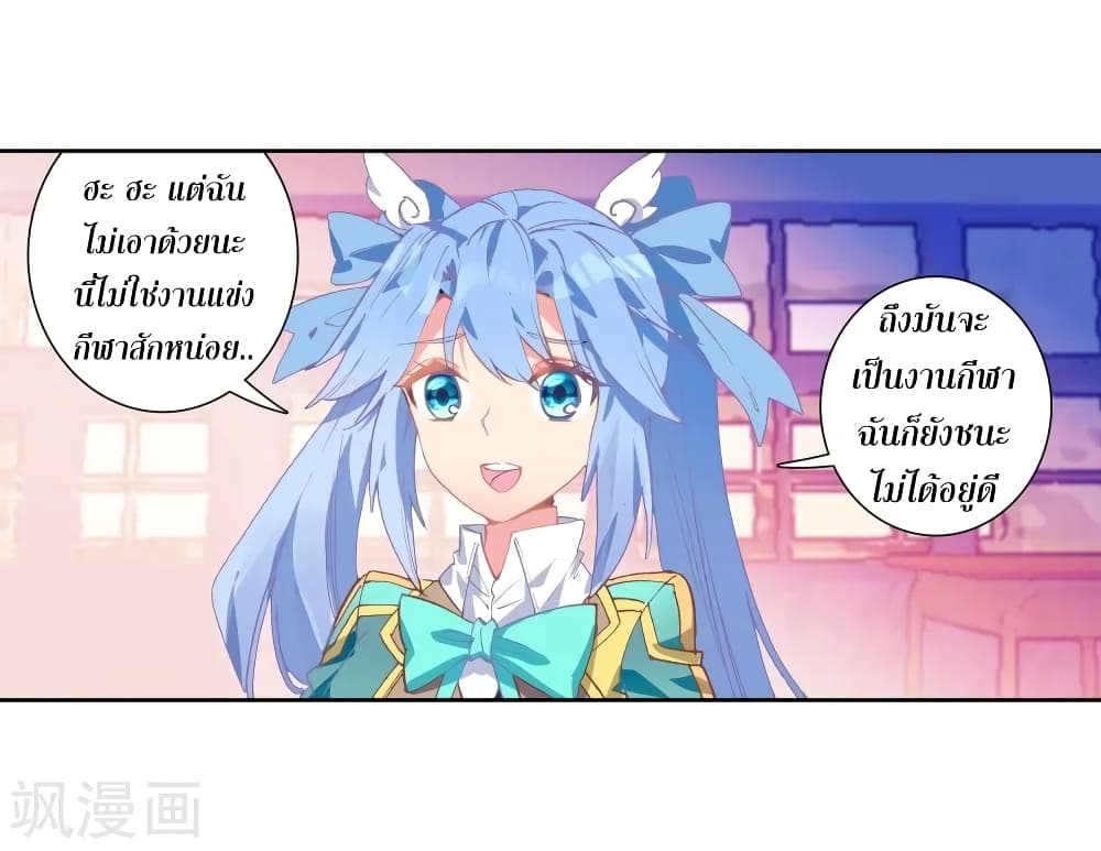 Douluo Dalu 3: The Legend of the Dragon King 102-สู่เทียนไห่