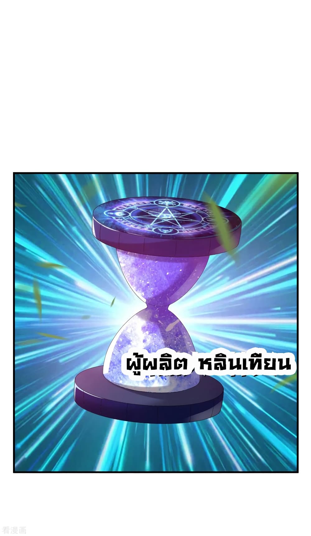 I am The Richest  in The World ข้านี่แหละจะรวยที่สุดในโลก! 227-227