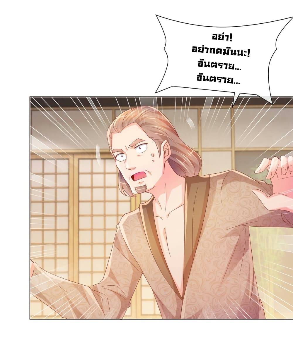 The Lovely Wife And Strange Marriage แผนรักลวงใจ 348-348