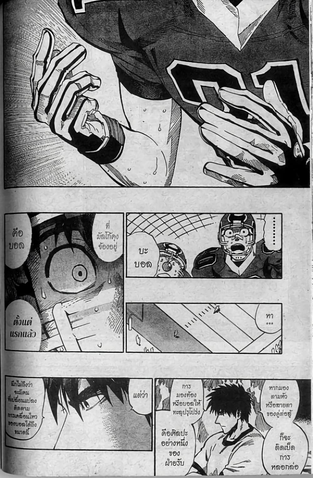 Eyeshield 21 256-256