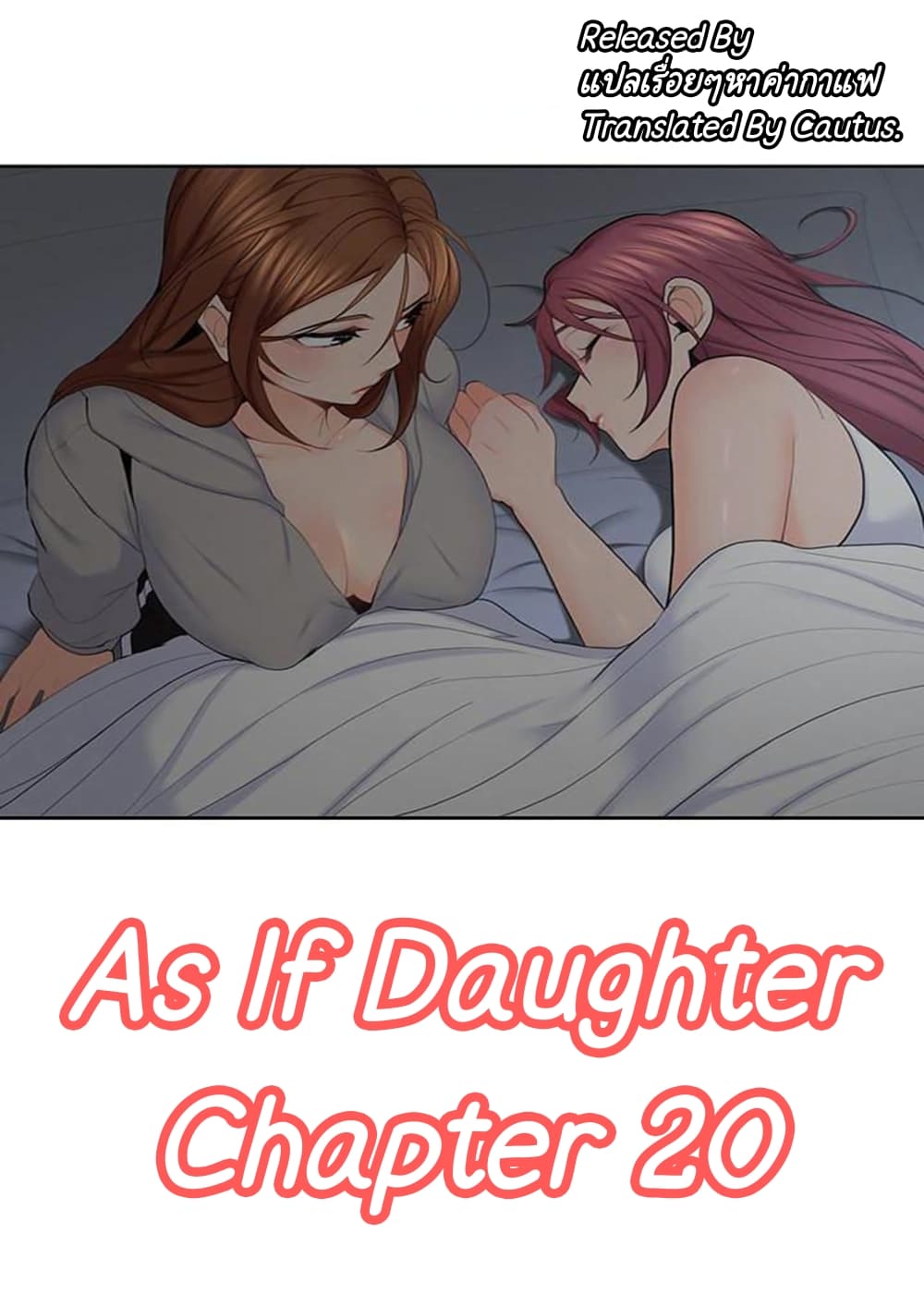 As If Daughter 20-20