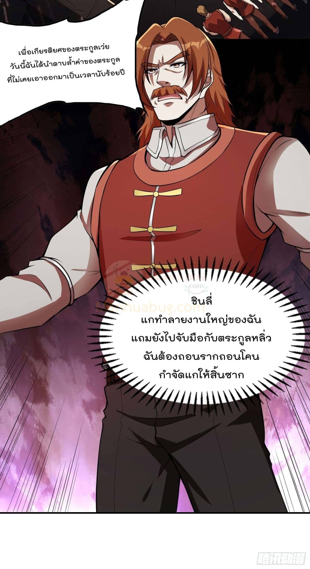 Immortal Husband in The City สุดยอดพ่อบ้านเซียนแห่งนคร 85-85