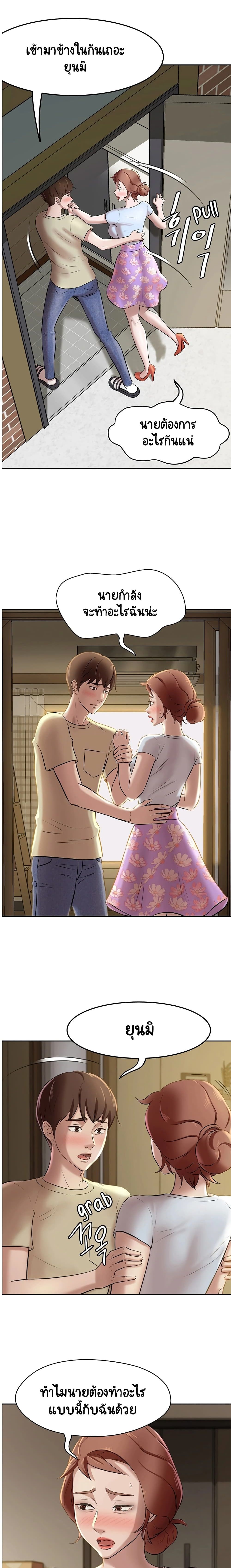 Panty Note 9-9