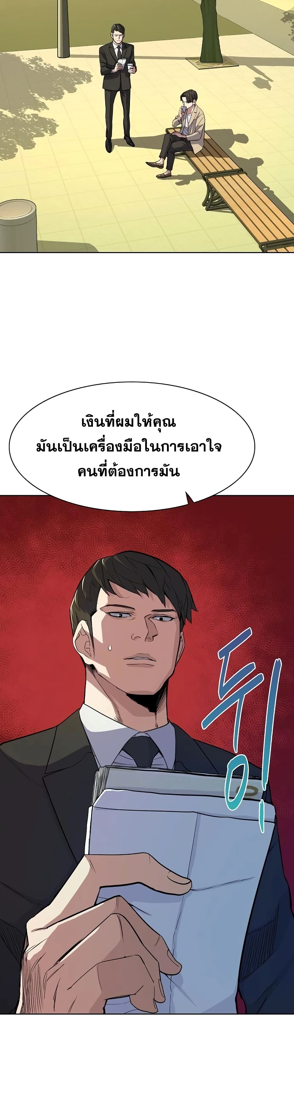 The Chaebeol’s Youngest Son 27-27
