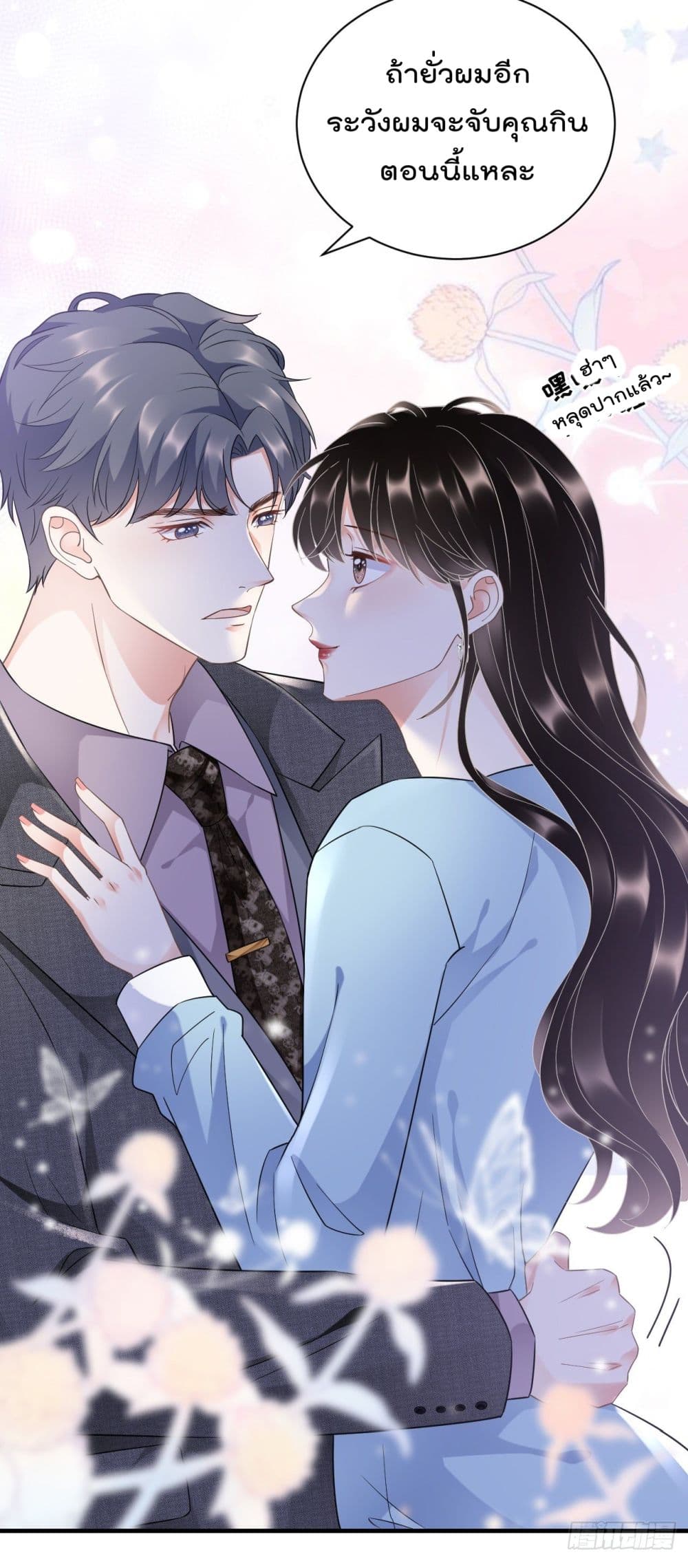 What Can the Eldest Lady Have คุณหนูใหญ่ ทำไมคุณร้ายอย่างนี้ 11-11