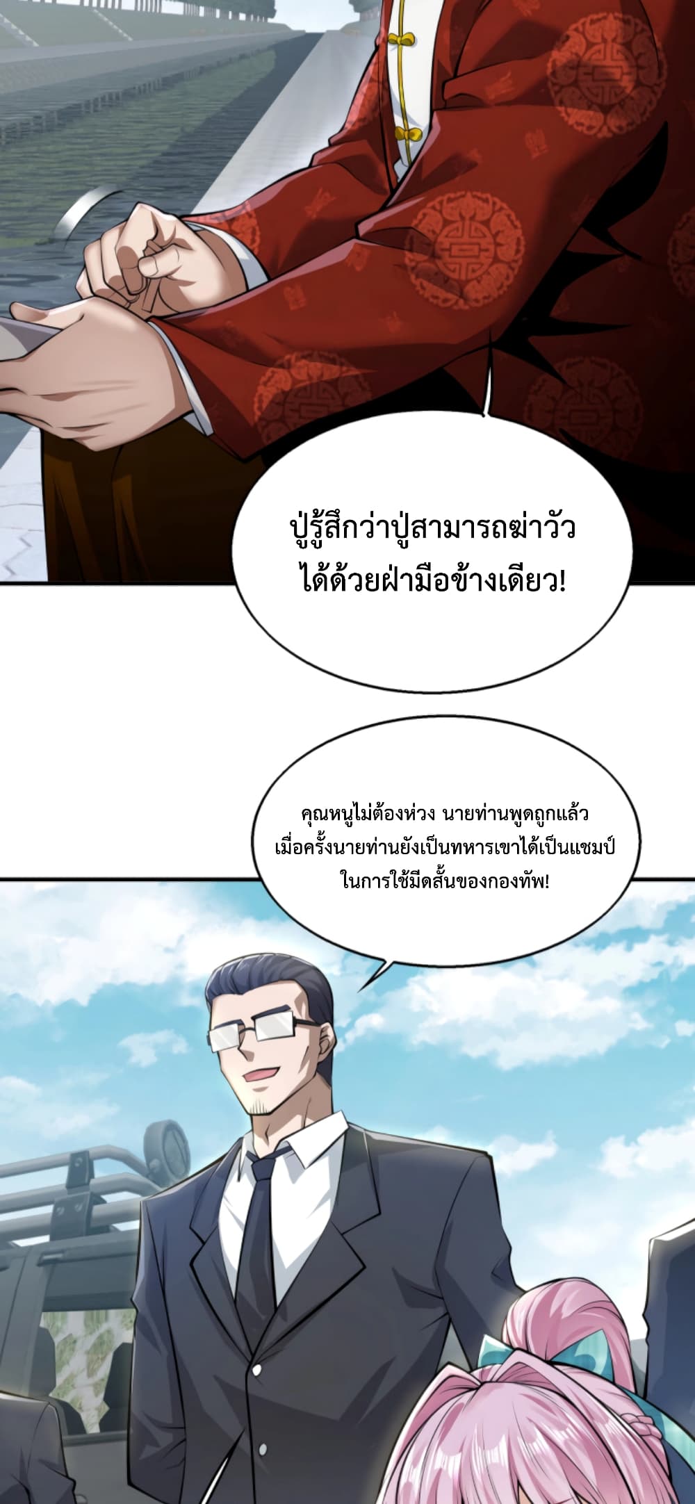 Men From Hell 2-2