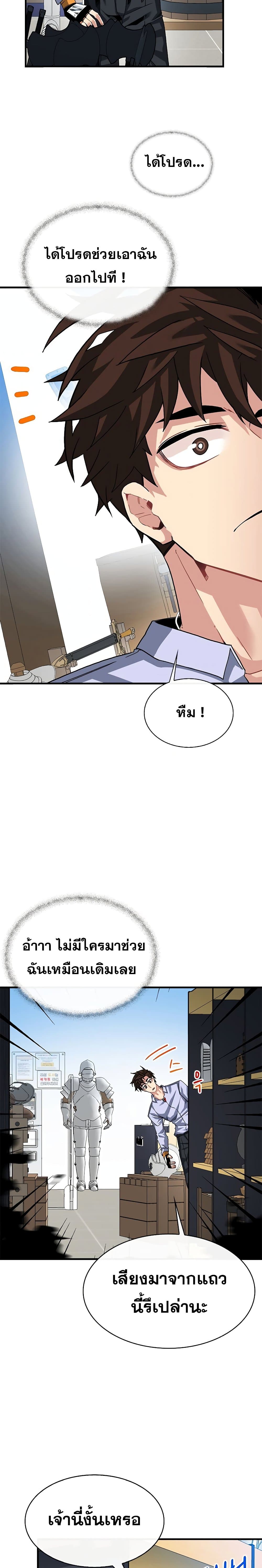 SSS-Class Gacha Hunter 42-42