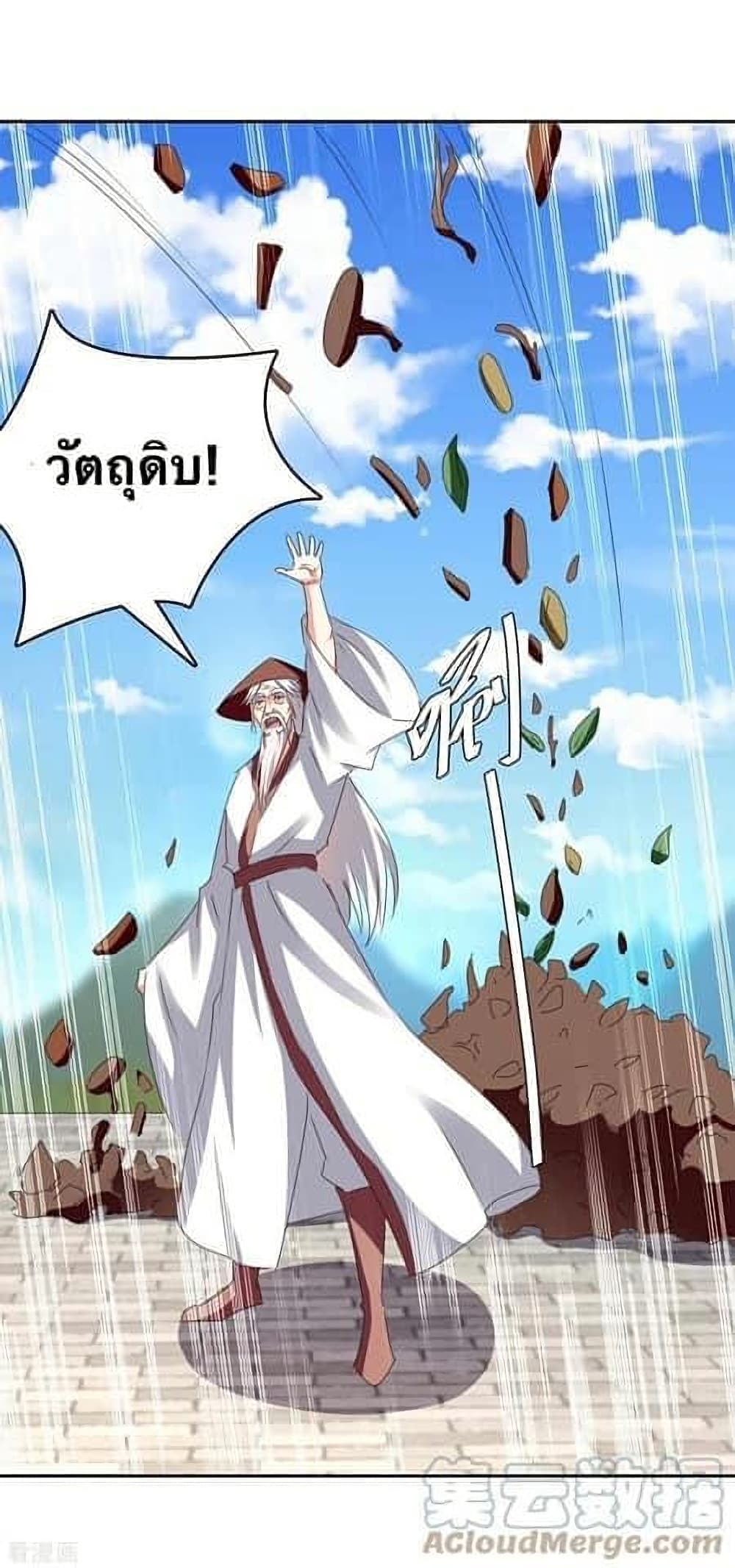 Strongest Leveling 270-270
