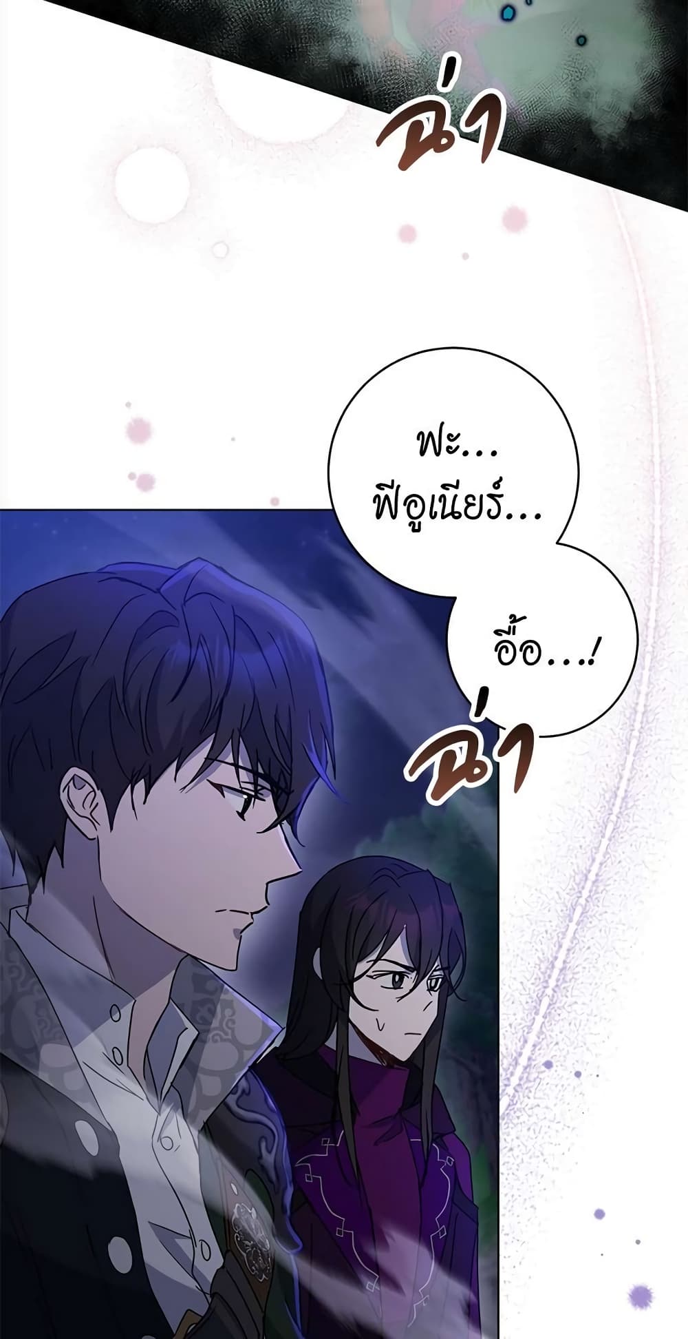 The Demonic Contract 72-72