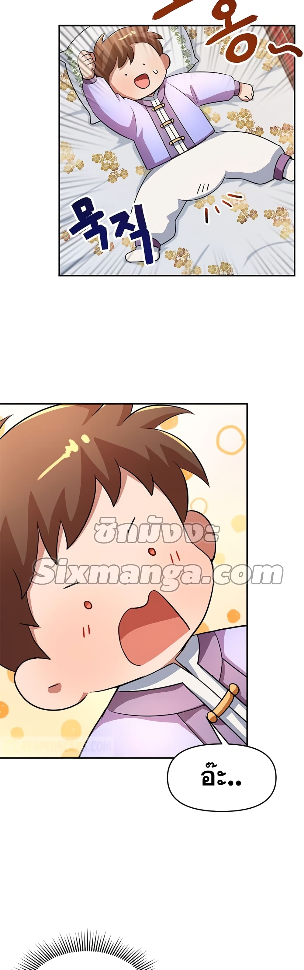 Youngest Son of the NamGung Clan 2-2