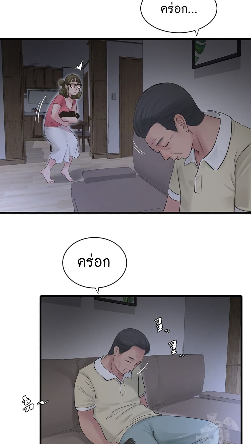 The Hole Diary 44-44