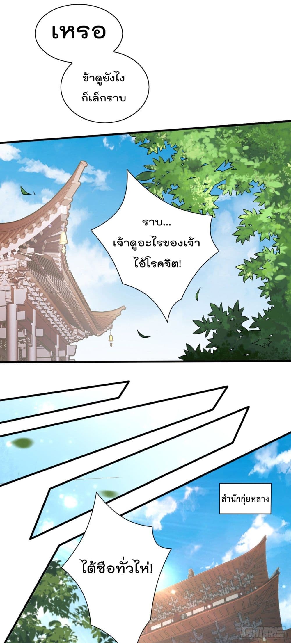 99 Ways to Become Heroes by Beauty Master ฮาเร็มเหล่าอาจารย์สาวนี้ ของผมนะค้าบ 115-115